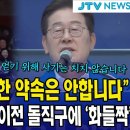 "실현불가능한 약속은 안합니다"...부산 산업은행 이전 돌직구에 '화들짝' 이미지
