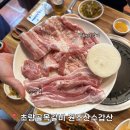 원조초량갈비 | [부산/초량]초량돼지갈비맛집 “초량골목갈비 원조산수갑산”내돈내산 솔직후기
