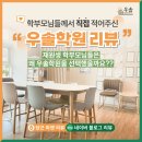 김해분성여자고등학교 | 학부모님들께서 직접 적어주신 김해 삼계동 입시학원 우솔학원 100% 솔직 후기