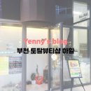 리첸시아뷰티샵
