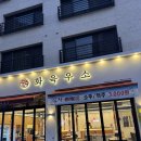 던킨시흥은계 | 시흥 <화육우소 시흥은계점> 소갈비살 먹고 온 후기