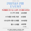 팀제이맥스 위례점 이미지