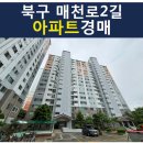 매천로2길 이미지