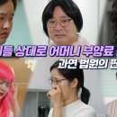 자식에게 짐이 되지 않는 노후⑩ 치매 가족 갈등 이미지