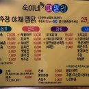 골목안 숙이네 네이버블로그