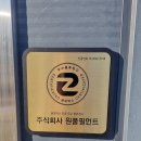 주식회사 원물류 이미지