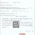 안성 국제 행정사사무소 이미지
