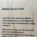 대원정사 | [서울] 용산 해방촌 주방용품 소품샵 추천 “시논샵” 감성컵/그릇 쇼핑 추천