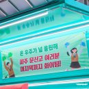 문산고등학교 티스토리