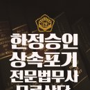 법무사사무소대하
