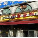 한가네 숯불닭갈비 이미지