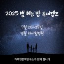 별헤는밤 이미지