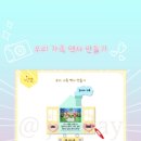 우리가족 블로그 만들기 이미지