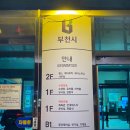 소새울역 2번출구 | [소새울역] 부천소사국민센터, 평일 21시 자유수영 후기