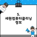 한영세탁소 이미지