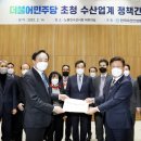 더불어수산