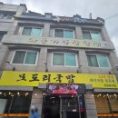 대전 갈마동 맛집 모도리국밥! 막창 순대 국밥 먹고 감탄한 후기