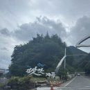 평일에도 예약마감 명품캠핑장 &#34;나조스트캠핑장&#34; 장마철 방문 후기,J4번 자리후기