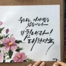 수채 캘리그라피(A) 이미지