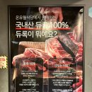 고속터미널 역 8-1번 출구 앞 | [고속터미널역 맛집] 듀록 목살 세트 반포 온유월식당 본점 by 움짤장인