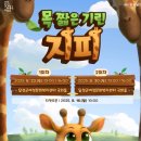 목 짧은 기린 지피 케이에스피뉴스