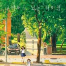 고백체리