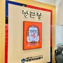 정관장 두암타운점