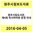 원주시립중앙도서관 다문화자료실 이미지