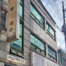 소영칼국수 이미지
