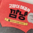 미소깜냥2