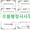 한국으뜸행정사 이미지