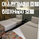 나일전기 | 아스완 가성비 호텔, 나일강뷰 하피호텔 (Hapi hotel)