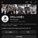 라이노스트렝스 이미지