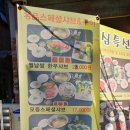샤브채 이미지