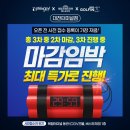 헬스보이짐대전 이미지