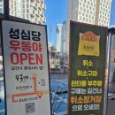 대동2호 | [대전 성심당 DCC점 케이크] 생크림케이크 축복2호 후기 / 주차 및 줄서기 정보