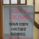 찜질다이어트 | 용인 흥덕동 이씨티 효소찜질 명품 해독 효소찜질 디톡스다이어트 후기-1일차