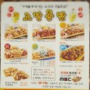 노랑통닭범계역점 이미지