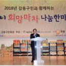 회장마차