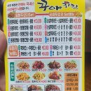 꾸야치킨 이미지