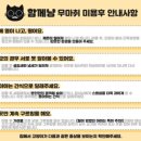 함께냥 본점 이미지