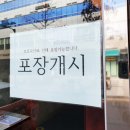 동개과