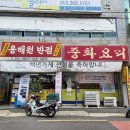 용해원 | [대구 태전동 중국집] 정통 중화요리 맛집 백년가게 '용해원'