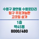 로타리 퓨전포차 이미지