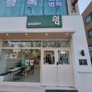 카페쉼 - 중구 필동로 47 | 카페쉼