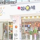 김가네 이미지