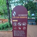 신트리공원 이미지