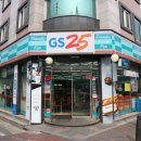 지에스25한남대북문점 이미지