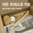 이든트래블