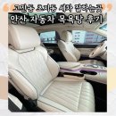 고잔동,초지동 손세차 잘하는곳 세번째 방문! 초지동 자동차 목욕탕